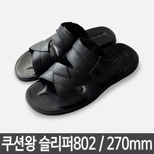 슬리퍼 남자신발 브랜드슬리퍼 사무실슬리퍼 270mm