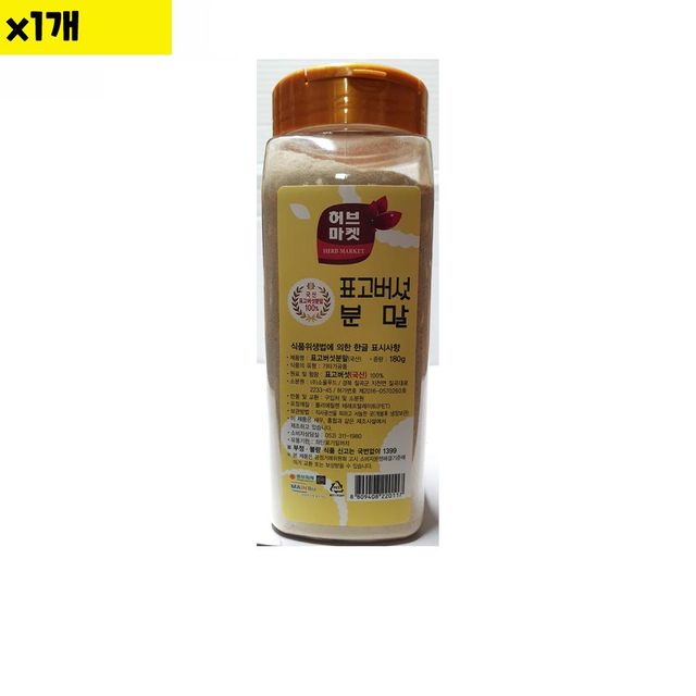 식자재 식재료 표고버섯분말 허브마켓 180g 1개