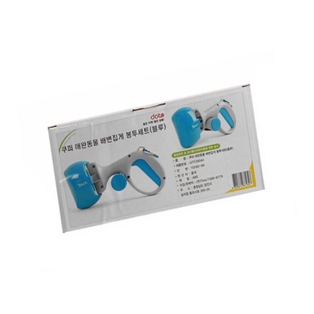 반려동물 배변집게 봉투세트 블루 애견산책용품 애견집게 강아지위생용품