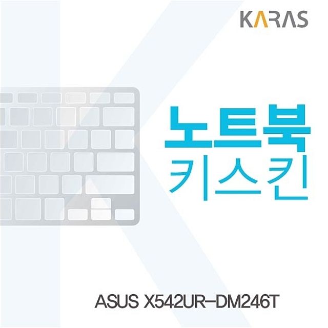 ASUS X542UR 노트북 키스킨, 키보드 보호 커버