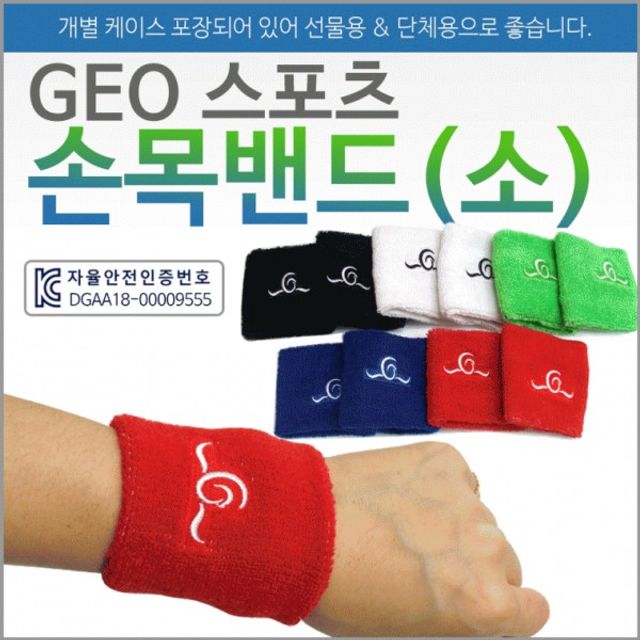 GEO손목밴드소 손목밴드 스포츠밴드아대손목보호대손