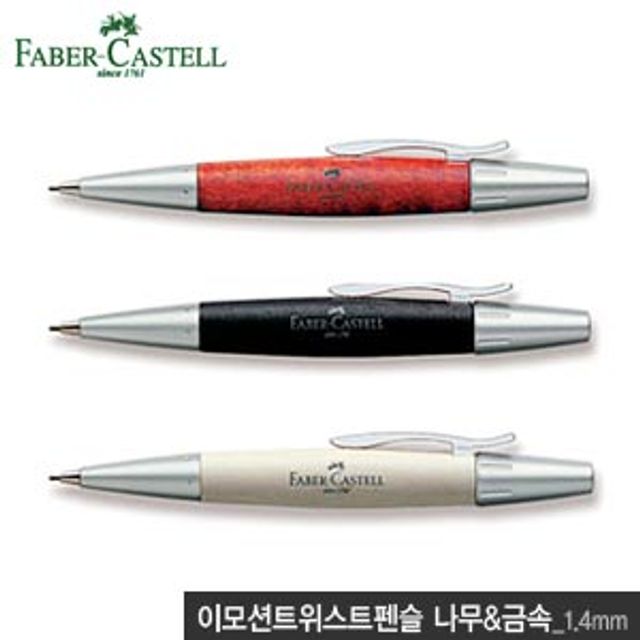 파버카스텔 이모션트위스트펜슬 볼펜 이니셜각인