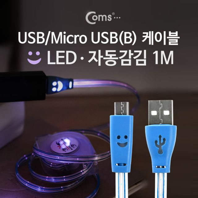 Coms USB Micro 5Pin 케이블 1M 자동감김 LED Blue
