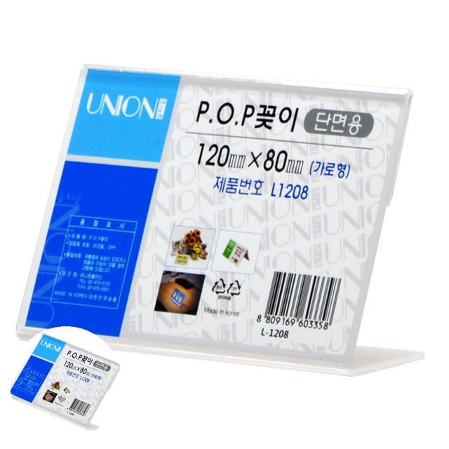 베이커리네임택 빵네임텍 POP꽂이 L형 단면 가로 120x80