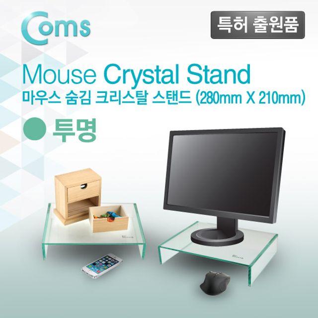 모니터 받침대/스탠드 투명 크리스탈 (210mmx280mm) 두께 5mm