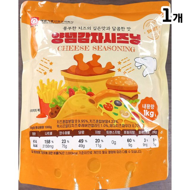 치즈맛 양념감자시즈닝(태원 1K)