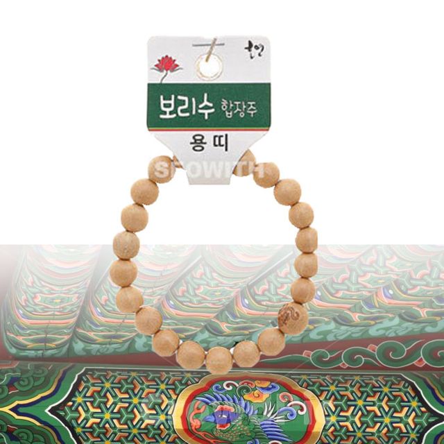불교용품 부처님 팔찌 보리수 띠 합장주 염주 용