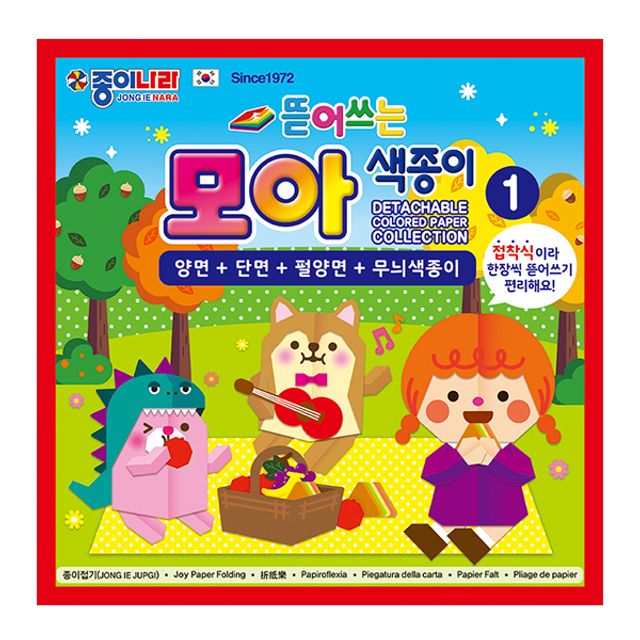 40매 뜯어쓰는색종이 색종이종합팩 양면색종이
