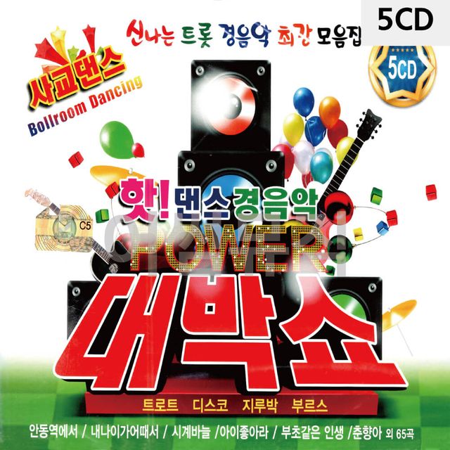 5CD 핫 댄스 경음악 파워 대박쇼