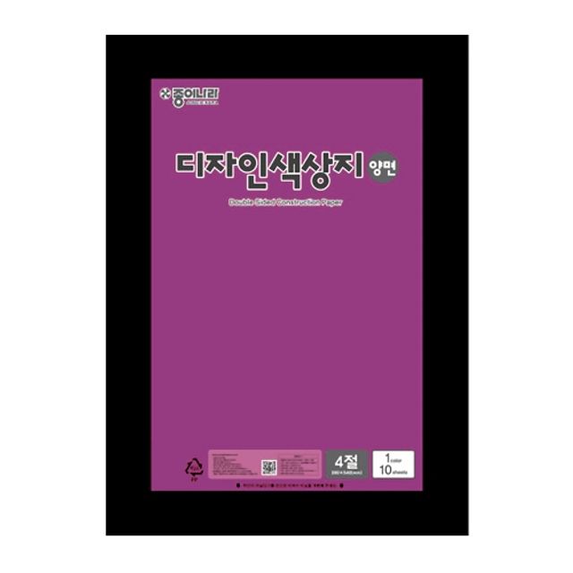 혜명몰 종이나라 디자인 양면색상지 4절 31 자주 - 장 (1개입) 종이공예 디자인색상지 색도화지 미술종이