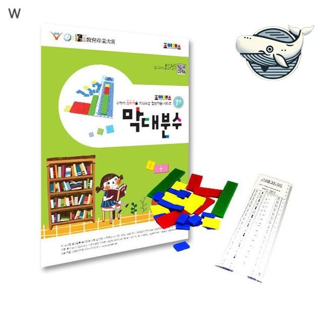 유아 단계별 수학 놀이 완구 색깔 블록 분수