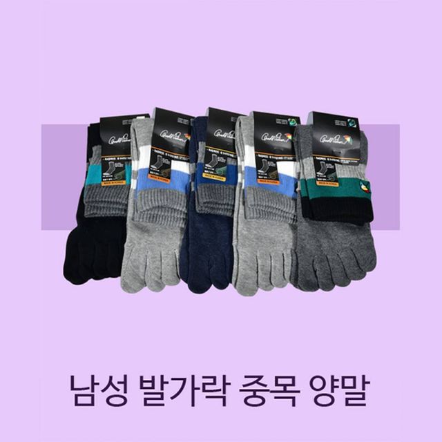 TBZ VIVADAY-SB216 발가락 중목 양말 5켤레임의배송