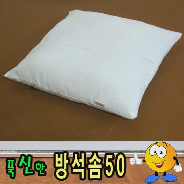 방석솜50/푹신한솜/방석솜/솜/속지좋은솜