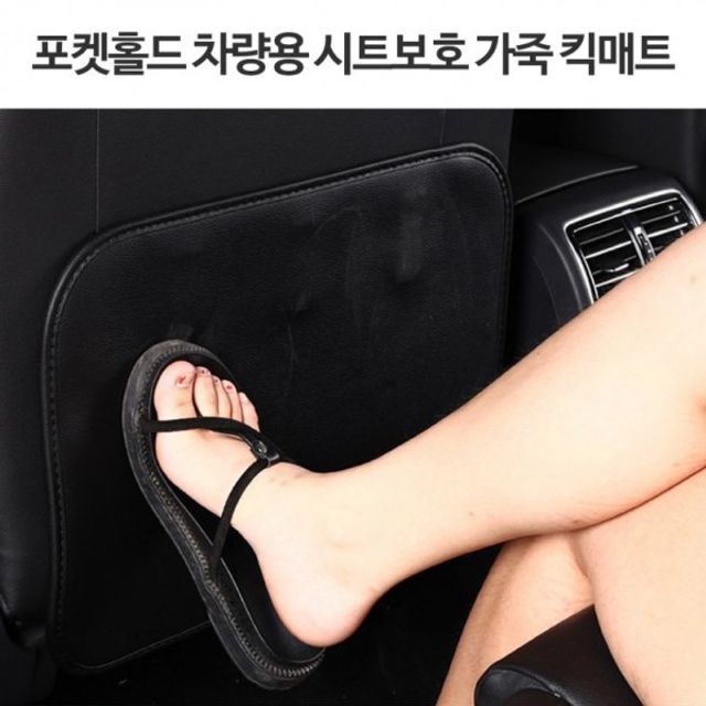 은플 희망 포켓홀드 카시트 차량용 카시트보호매트 시