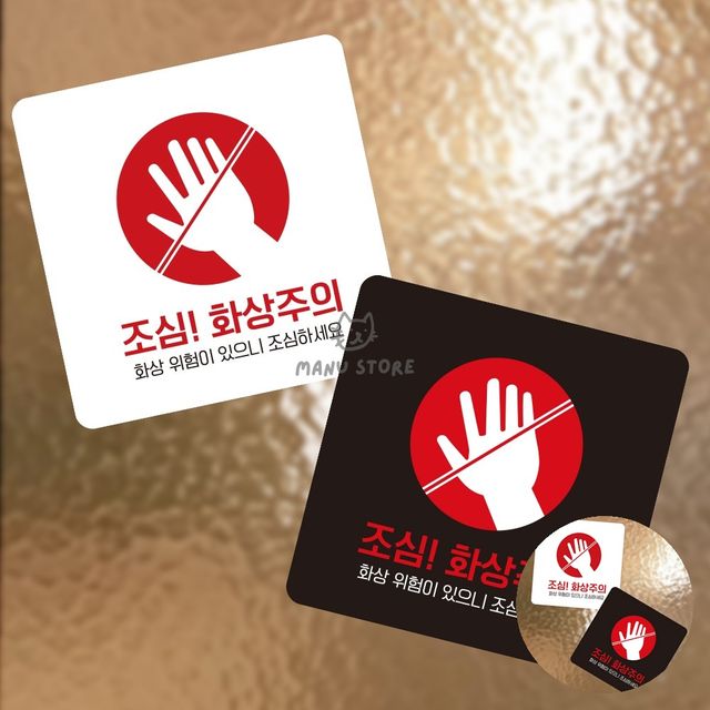 포맥스 간판 표지판, 관광안내판 안전 주의 표지