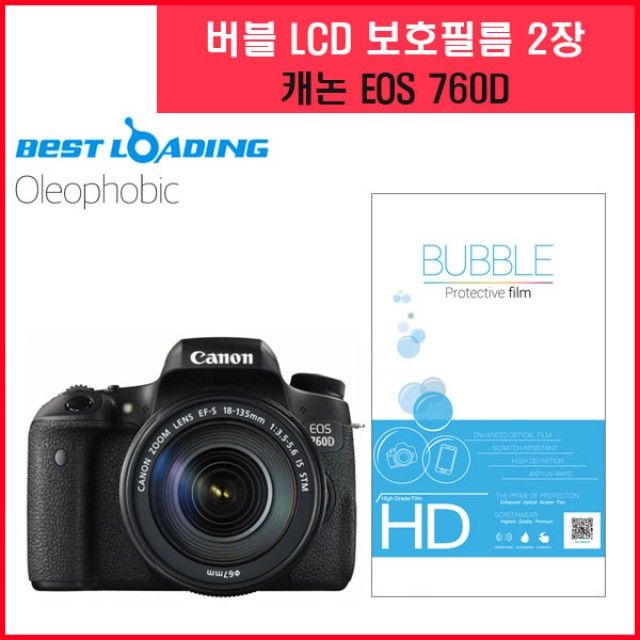 버블 LCD 액정필름 올레포빅 2장 캐논 EOS 760D