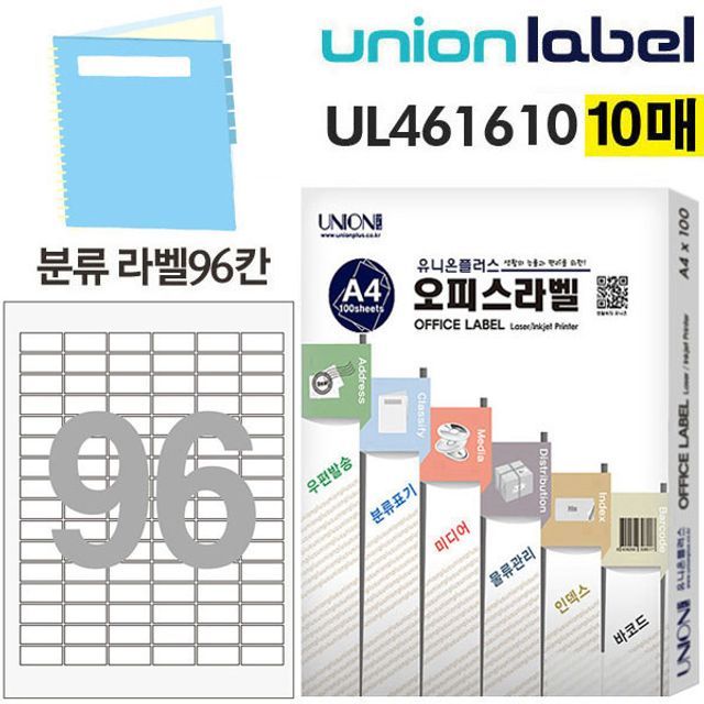 라벨 분류표기용 96칸 10매입 30.01x14mm