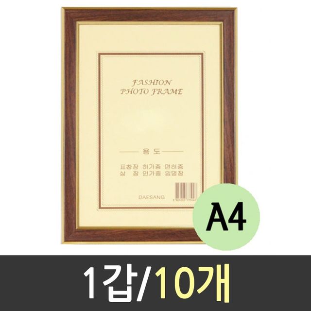 포토 허가테 액자 A4 표창장 임명장 면허증 허가증