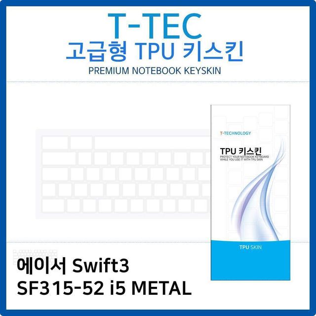 에이서 Swift3 SF315-52 i5 METAL TPU키스킨(고급형)