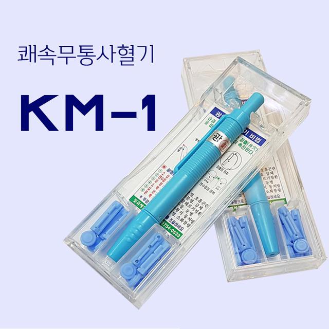 손 따주기 사혈부항용 자동무통사혈기 KM-1 광명사