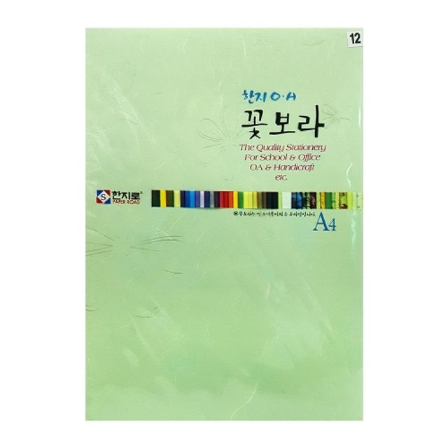혜명몰 한지로 꽃보라한지 A4 15장입 12 연옥색 - 봉 (1개입) 한지공예 공예재료 미술만들기 만들기재료 미