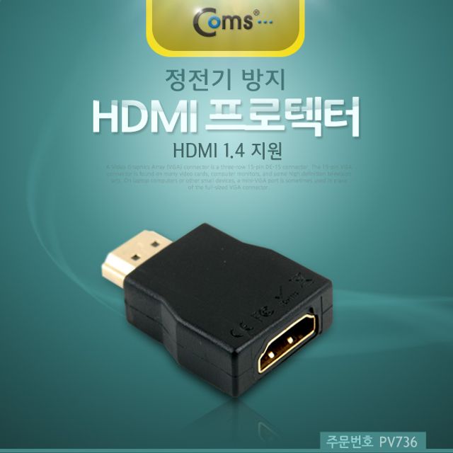 Coms HDMI 프로텍터 정전기 방지(HDMI 1.4 지원) 4K2K