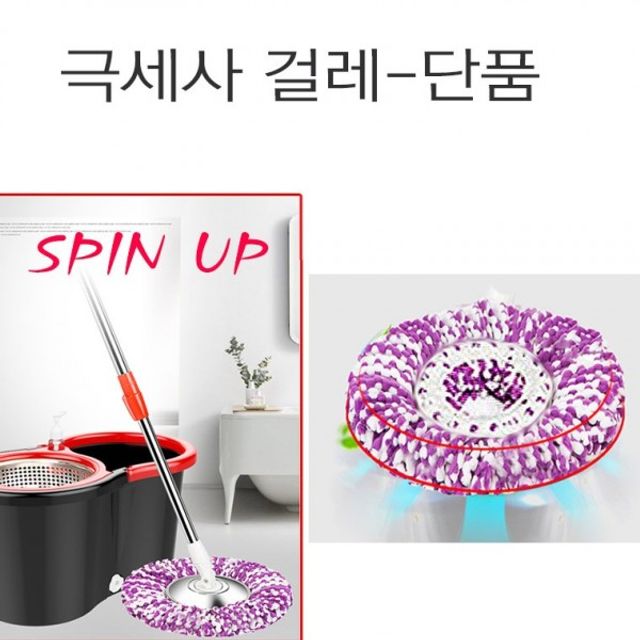 통돌이 걸레 회전 청소 극세사 라이프