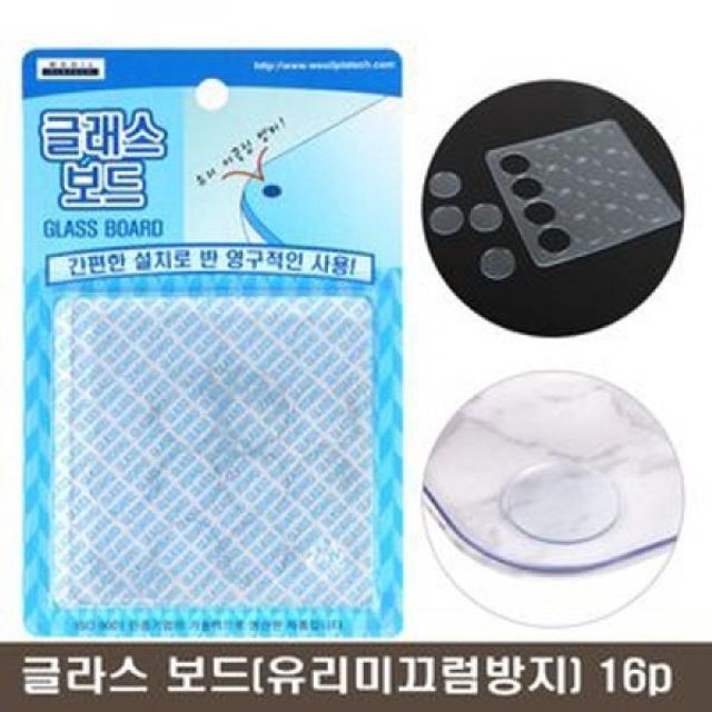 사무용잡화 간편설치 글라스보드 유리보드 유리미끄럼