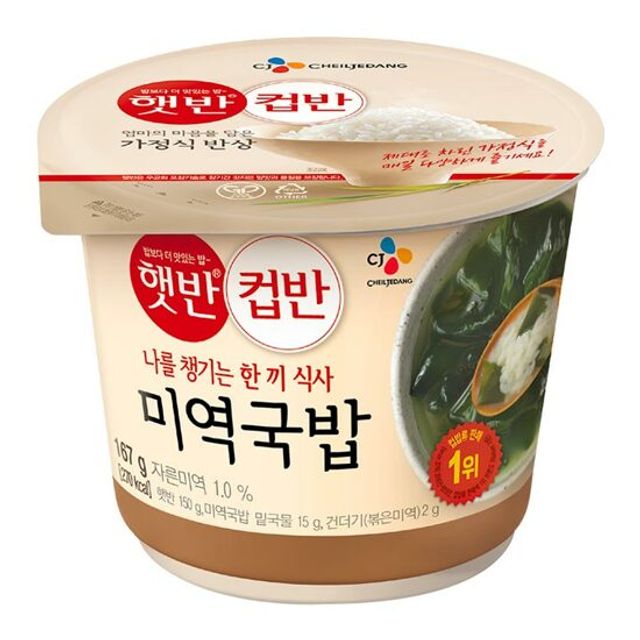 CJ 즉석밥 미역국밥컵반 167g - 간편한 한 끼 식사