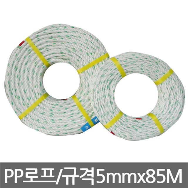 PP로프/가정/빨래줄/밧줄/캠핑/텐트/건설현장/5mmx85M