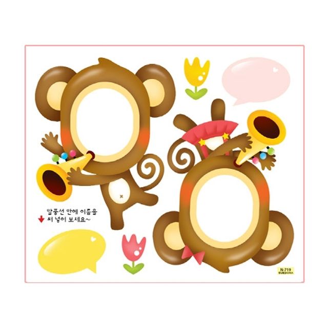 이름표 스티커 원숭이음악대 N-719