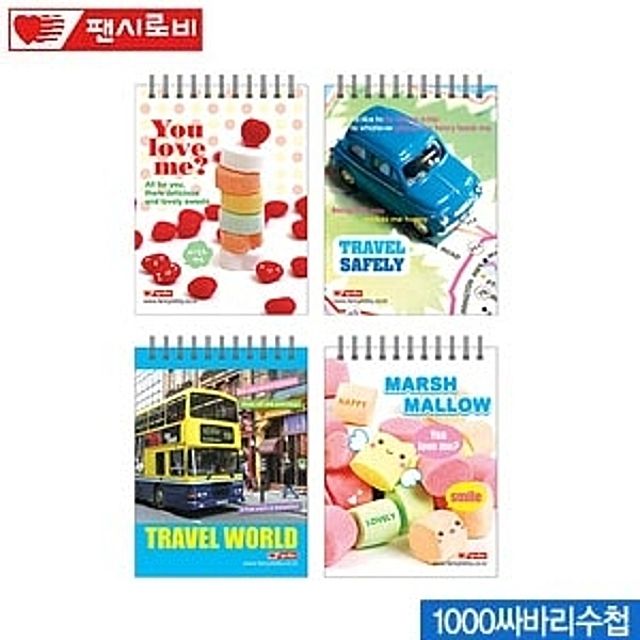 싸바리수첩 낱권 휴대용 메모장 일러스트 스케치북