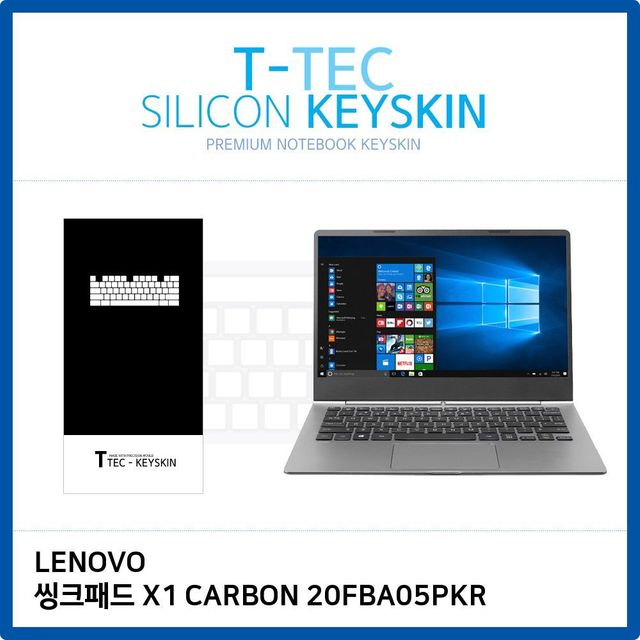레노보 씽크패드 X1 CARBON 20FBA05PKR 전용 키스킨 - 고탄력 실리콘