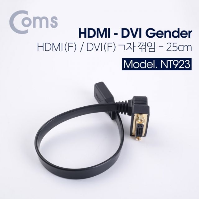 Coms HDMI 젠더HDMI F DVI F 25cm DVI ㄱ자 꺾임꺽임