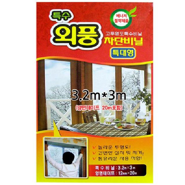 (P0000HBQ) 외풍차단 방풍비닐 대형 2x3.4m