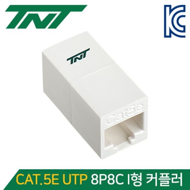 CAT.5E UTP 8P8C I형 커플러