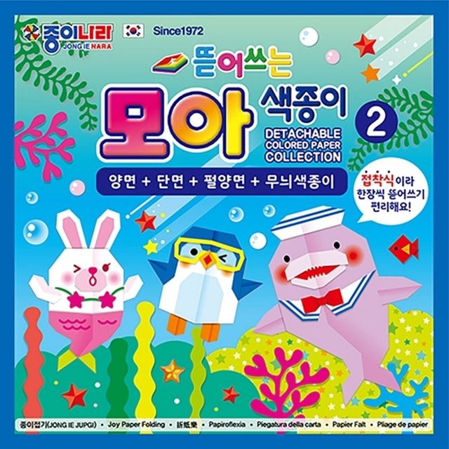 종이나라 2500 뜯어쓰는 모아색종이2 70색 40매 15x15cm (180개입)