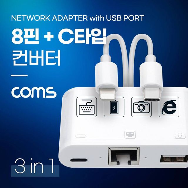 TBZ Coms USB 3.1 Type C 및 8Pin 이더넷 어댑터 컨버터 IH155