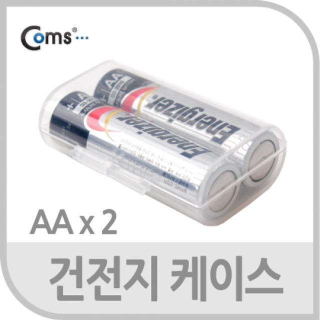 Coms 건전지 케이스 AA 2개 보관용