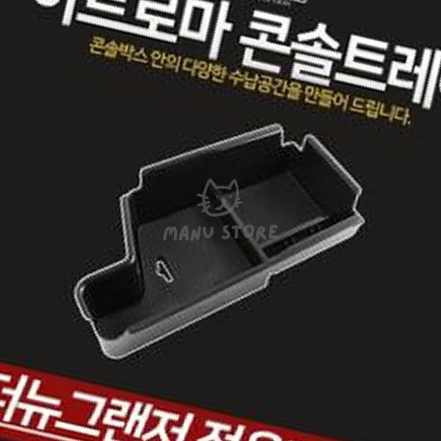 차량용콘솔박스수납함 자동차콘솔수납 콘솔트레이 더뉴그랜저