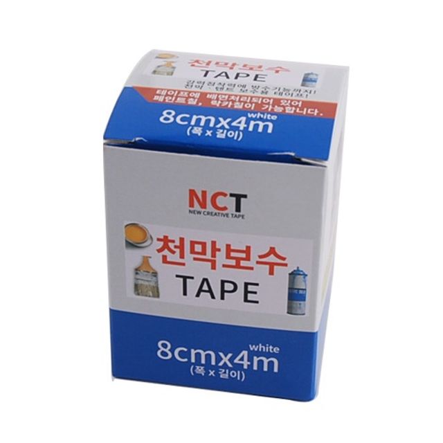 쿨샵 천막 보수용 테이프 다용도 방수 테이프 4미터