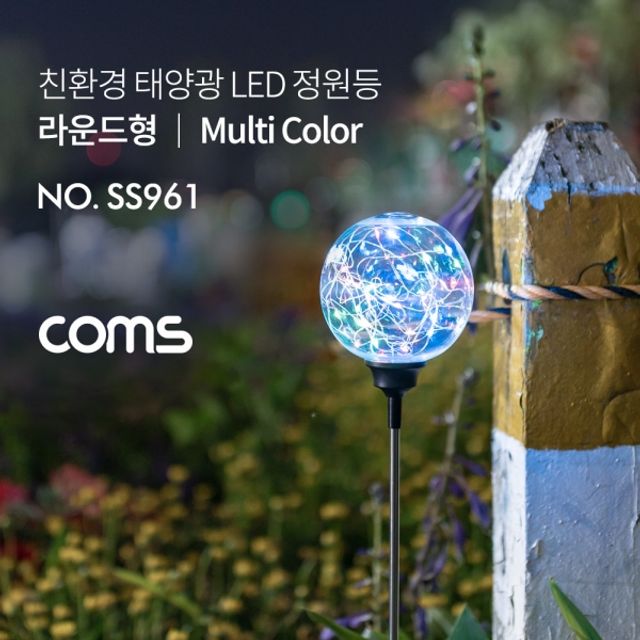 Coms 태양광 LED 정원등 라운드형 멀티컬러 600mAh