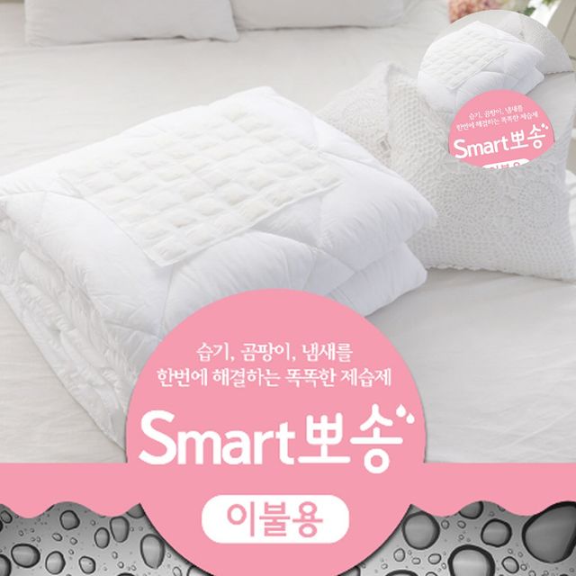반영구제습제 침대습기제거 이불용 습기제거제