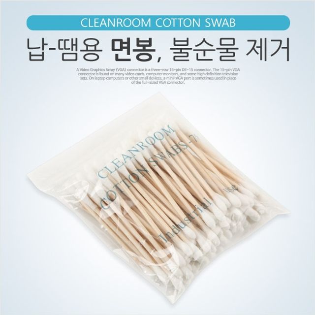Coms 납 땜용 면봉 불순물 제거