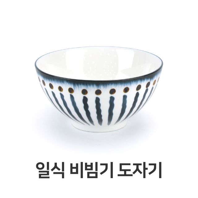 도자기 탕기 면기, 일식 비빔기 국그릇 대접
