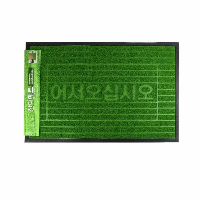 잔디 매트 대 가게발매트 가게매트 현관발매트