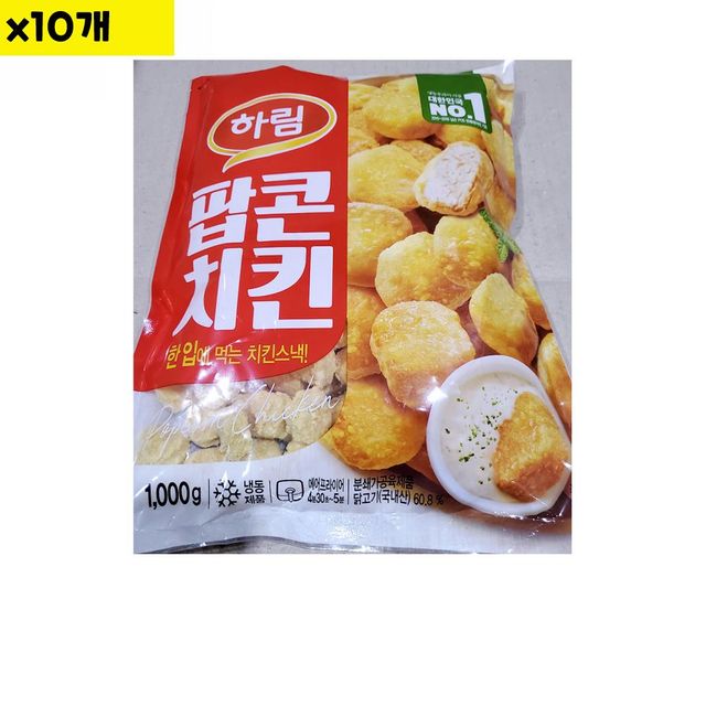 하림 팝콘치킨 1kg x10개