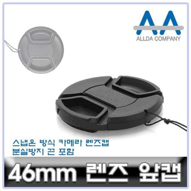 호환 카메라커버 46mm 카메라호환 46mm커버 캡 용