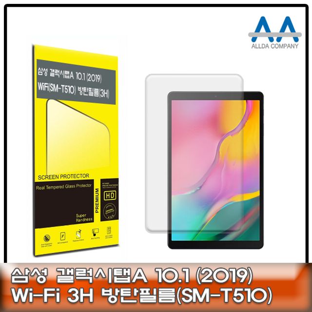 갤럭시탭A 10.1(2019) Wi-Fi (SM-T510) 방탄필름 3H