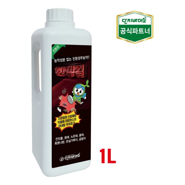 한방킬1L 유기농자재 진딧물 노린재 혹명나방 응애 퇴치